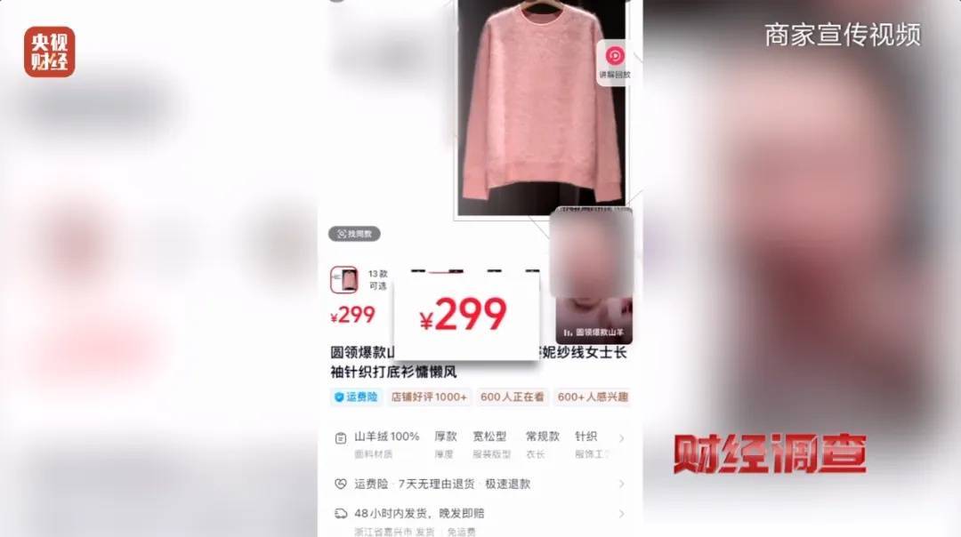 “宣称含70%羊绒，实际为零”！鄂尔多斯通报