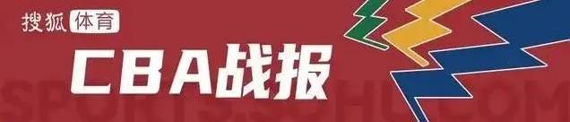 赵睿仅2分一攻一传定胜局 新疆力克北京主场不败