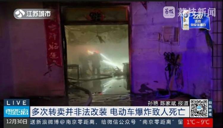 电动车半夜在家充电突发爆炸，18岁孩子身亡，整车涉嫌改装转手多次