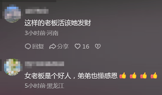 山东女老板收留流浪汉管吃管住一个多月，弟弟跪地痛哭感谢：没有您，我哥可能就冻死街头了