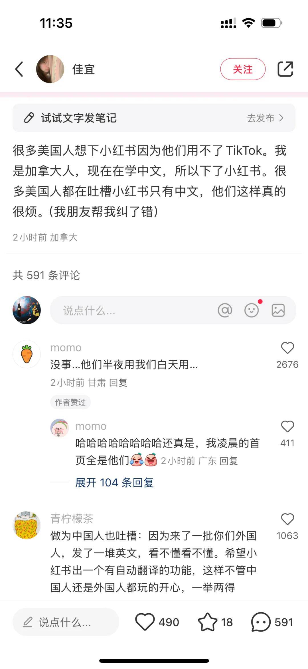 惊了！一夜之间，小红书上挤满了TikTok美国“难民”…