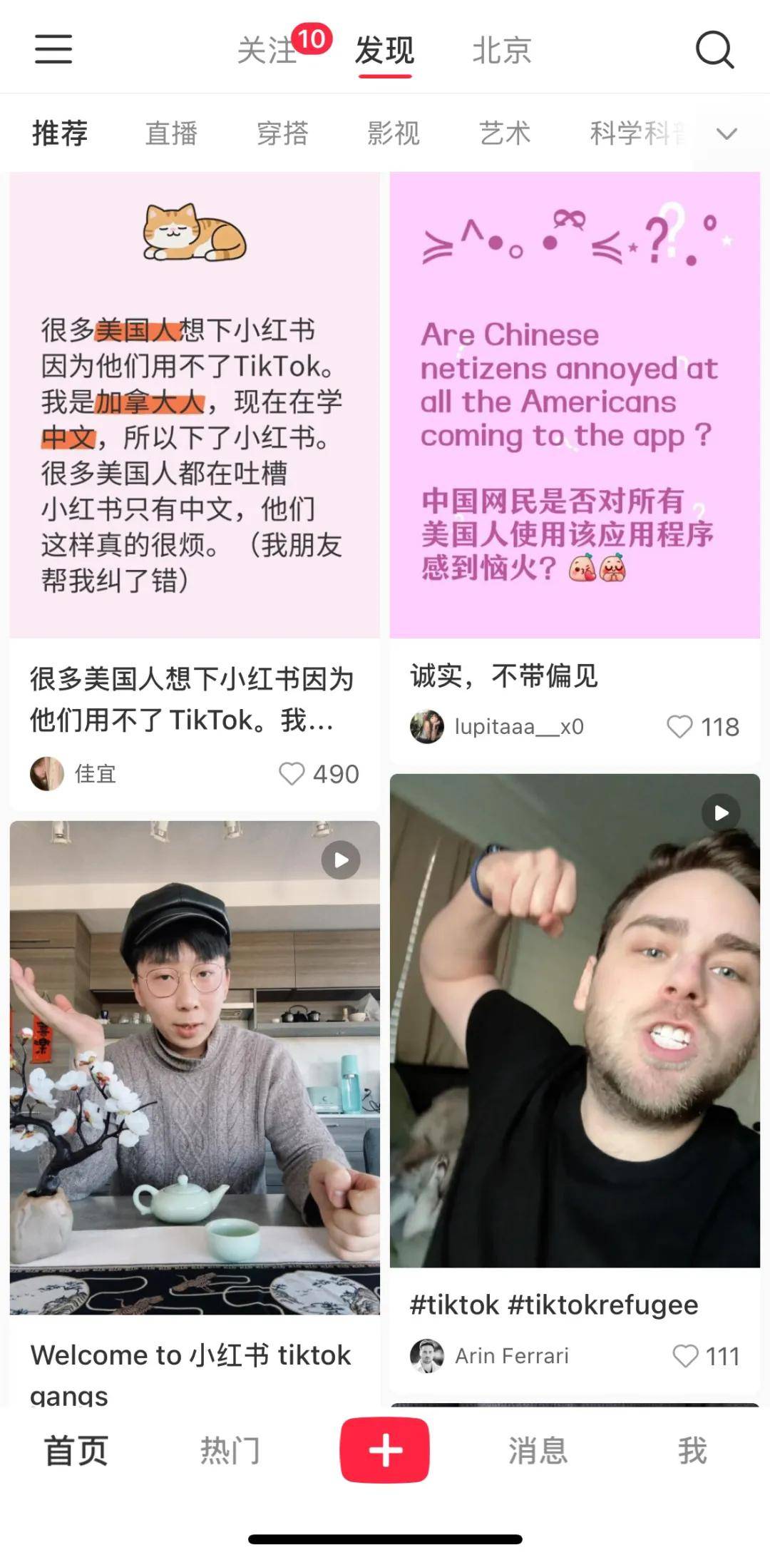 惊了！一夜之间，小红书上挤满了TikTok美国“难民”…