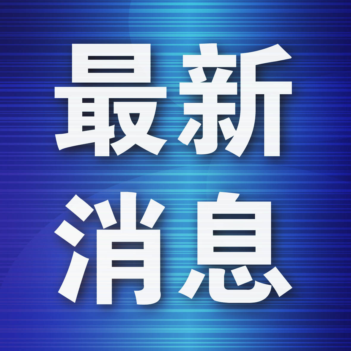 桃源小学教育集团：举行小课题优秀成果交流分享会