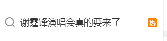 谢霆锋官宣！网友：太突然了，等了20年