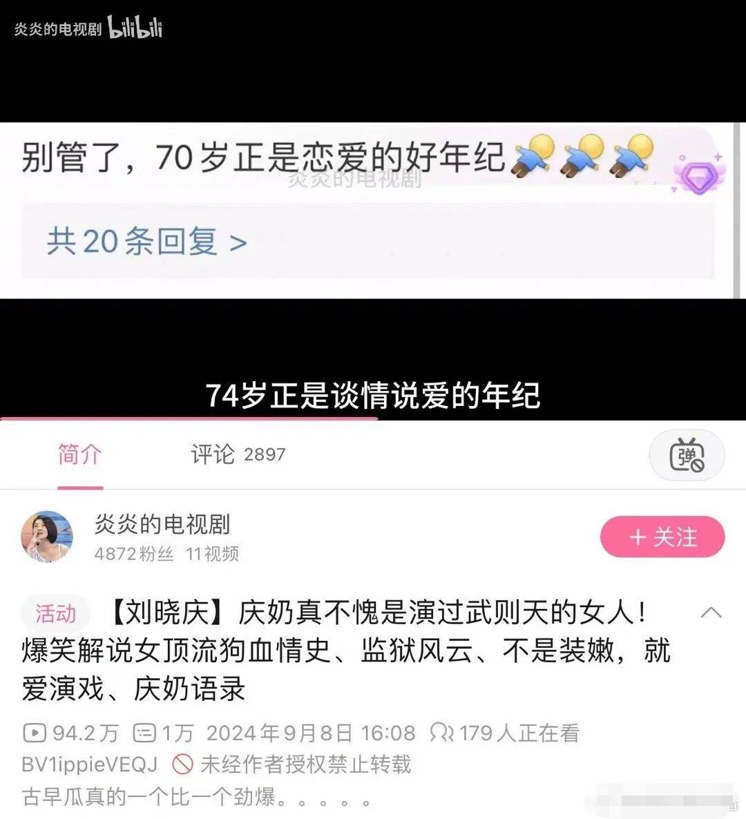 考古|74岁的刘晓庆生命力朝气蓬勃，她的精神状态已经next level？