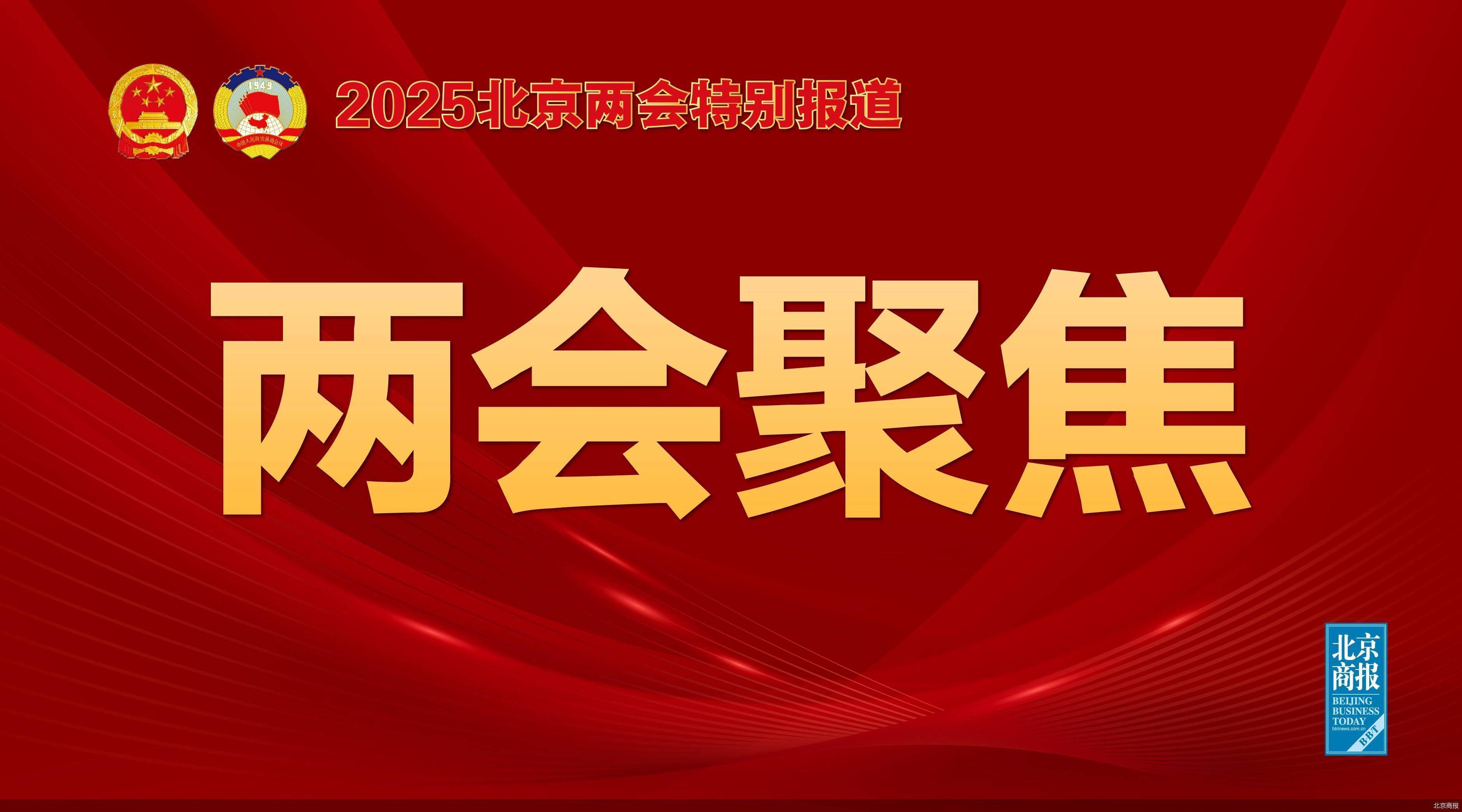 北京市人大代表、天融信科技集团党委书记、董事长兼总经理李雪莹：网络安全是发展新质生产力的基础