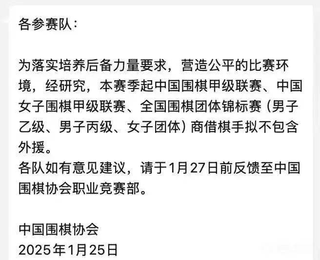 最新！中国围棋联赛新赛季，拟拒绝外援！刚战胜柯洁的卞相壹，去年参赛收入近百万元