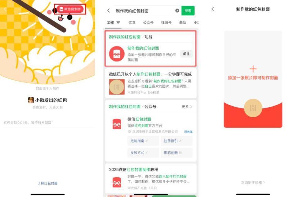 微信又上线新功能！网友：过年正需要，已安排！