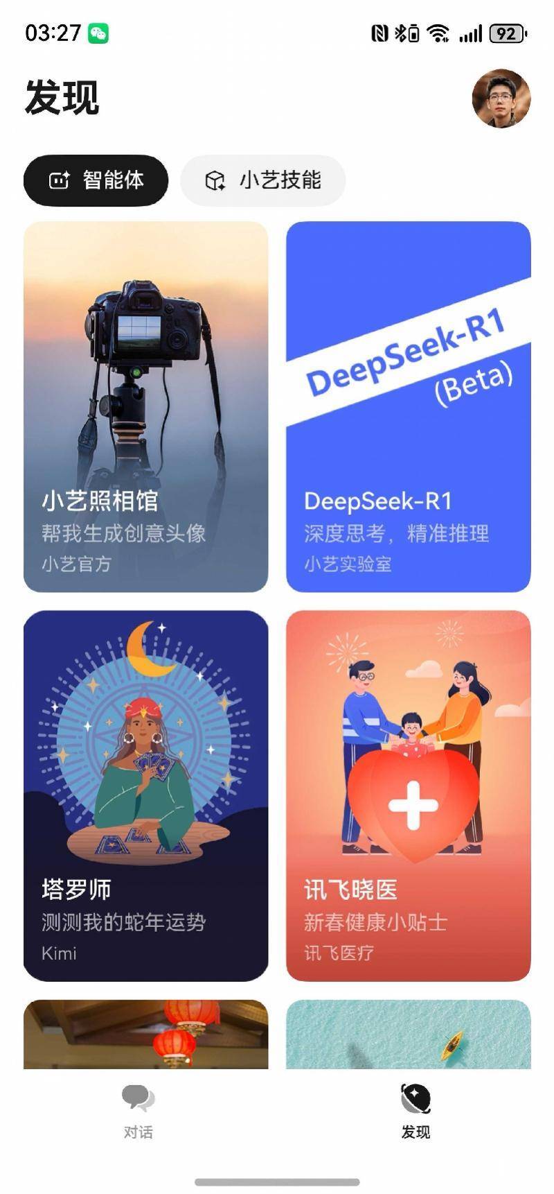 华为小艺接入DeepSeek，盘古大模型有点尴尬了？