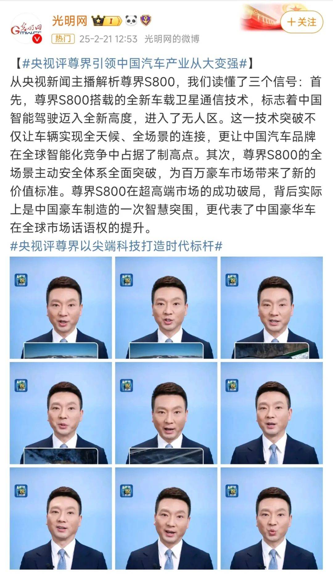 华为尊界爆出猛料，余承东：全面对标迈巴赫，而且更优秀