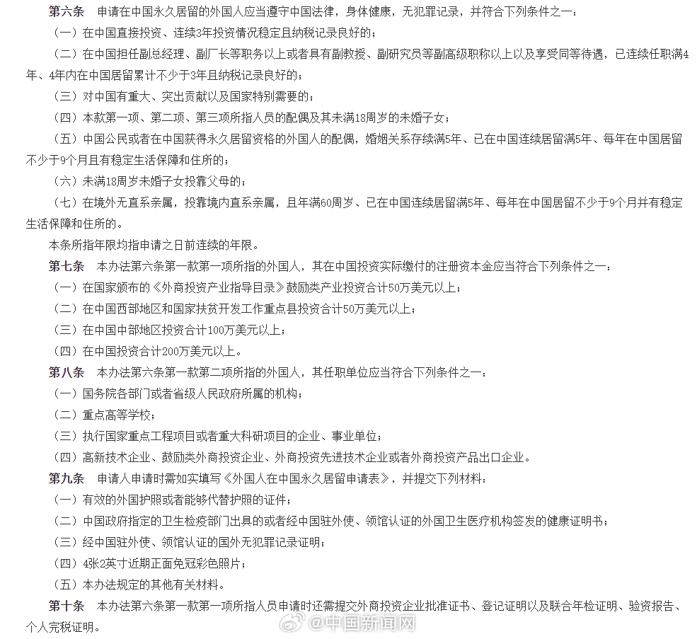 冲上热搜！男演员炫耀已拿到中国“五星卡”