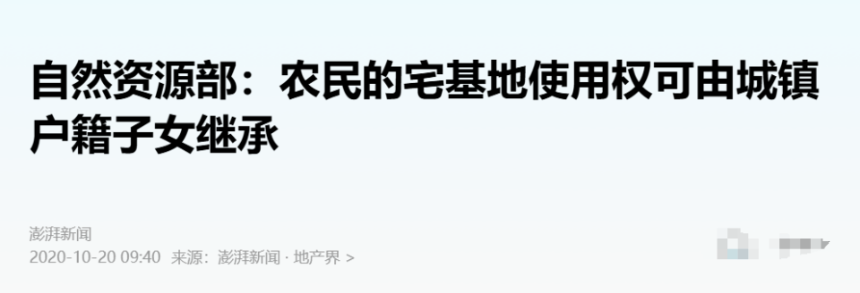 中央文件首提两个“不允许”，什么信号