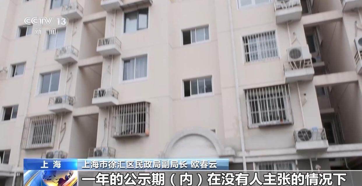 独身女子病逝后叔姑舅姨9人争遗产，房产为何收归国家？案例释法→