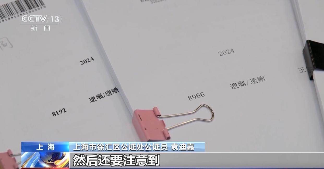 独身女子病逝后叔姑舅姨9人争遗产，房产为何收归国家？案例释法→