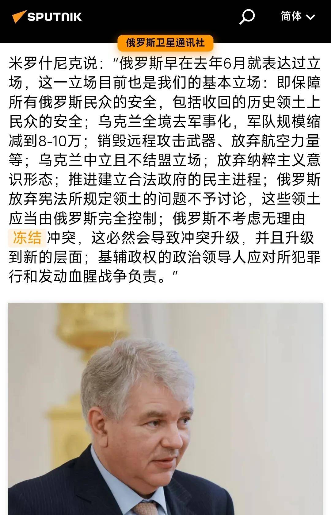 俄乌冲突还得继续打下去！美俄谈判，本来就是个不靠谱的事情！