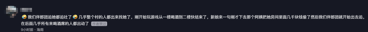 女子冒充亲戚偷新娘红包，网友：随200吃一顿沾点喜气不香吗？