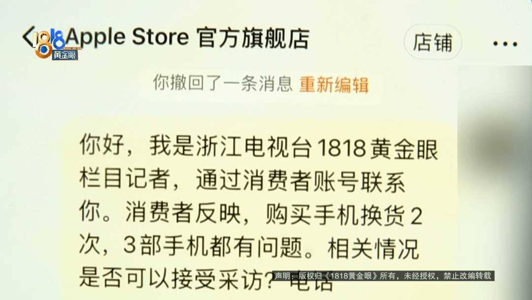 温州女子一万多的“苹果”连买两部，便宜的不好用，贵才好用？