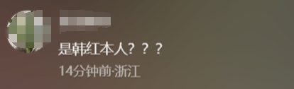 瘦到认不出！53岁韩红补牙缝，此前透露正为巡演做准备