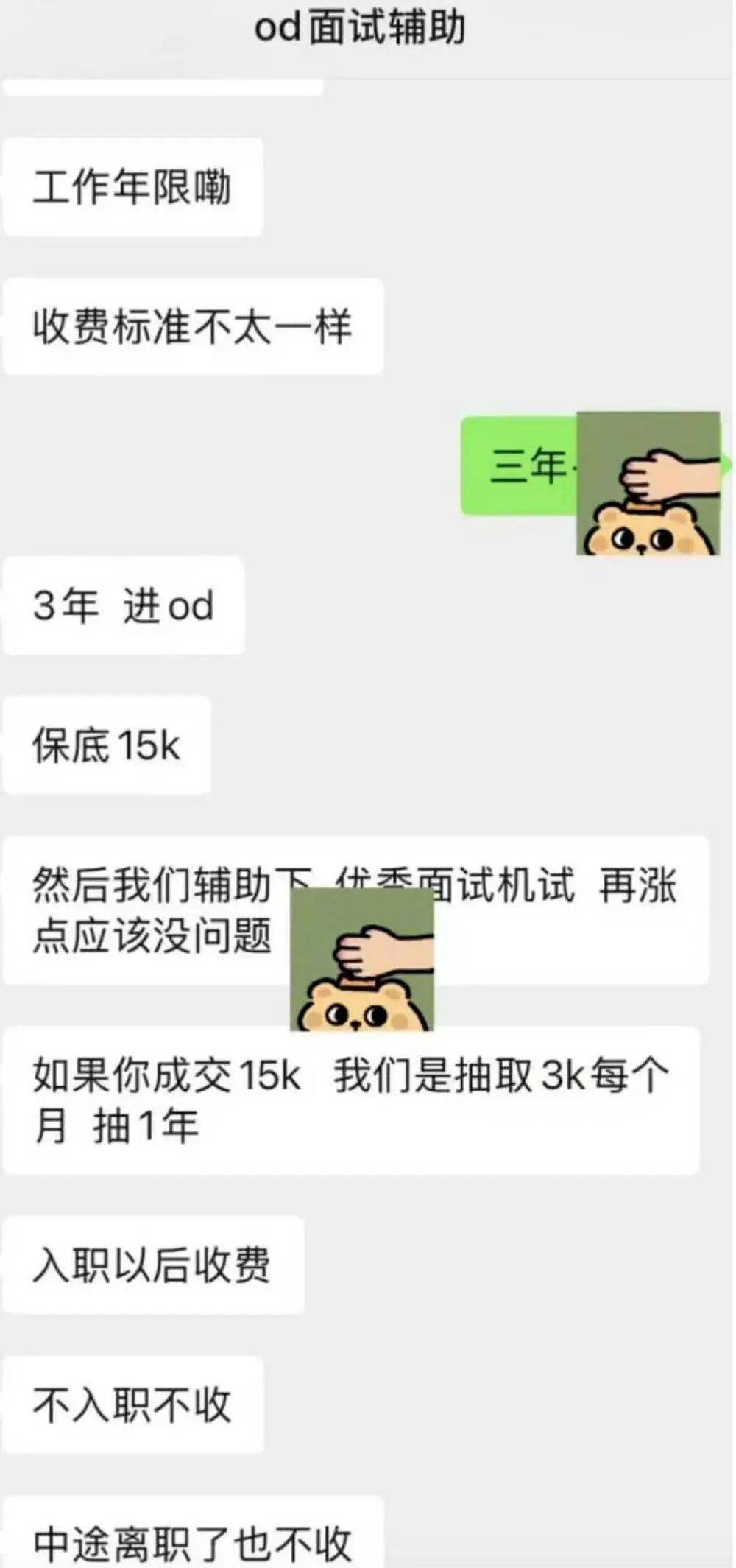 招聘作弊形成产业链？华为整顿内部“违规招聘”，多人被开除，大厂刮起反腐风暴