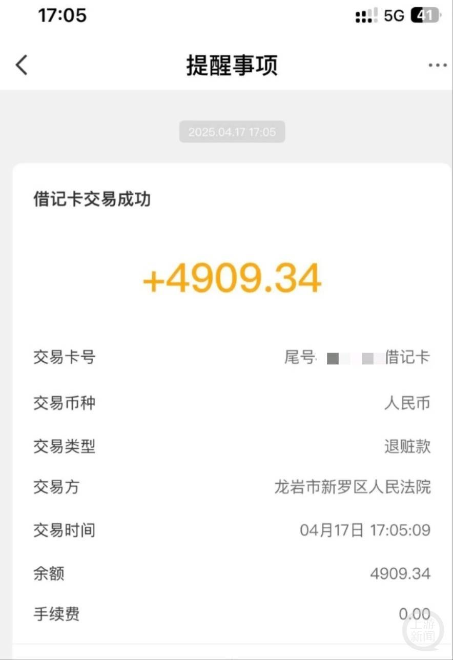 女子读大二时遭遇电诈被骗4909.34元，12年后法院来电：钱追回来了，快来领！