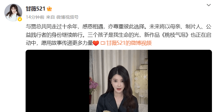 甘薇回应与贾跃亭离婚！否认转移资产、拿走40亿元