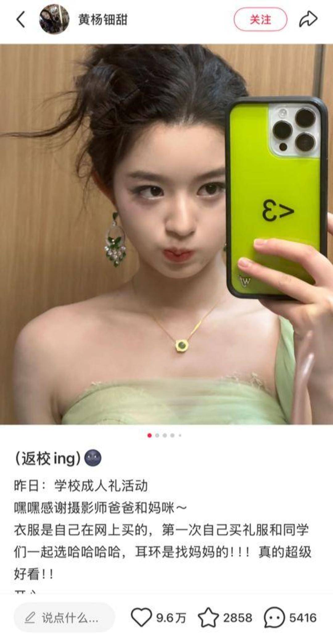 柜员称黄杨钿甜款耳环可定制，黄杨钿甜爸爸公司多次变更主营方向