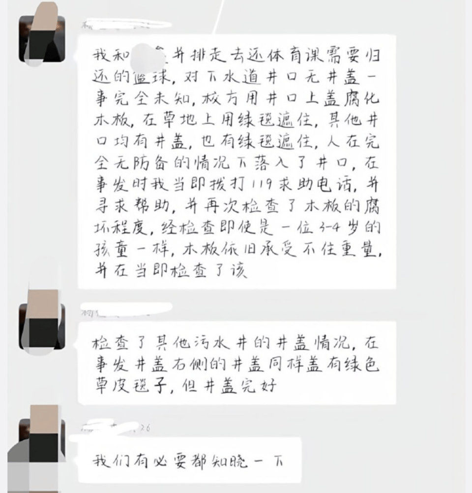 热闻|高校通报学生掉化粪池遇难！同学爆料：化粪池仅用板子盖住，再铺一层草皮美化