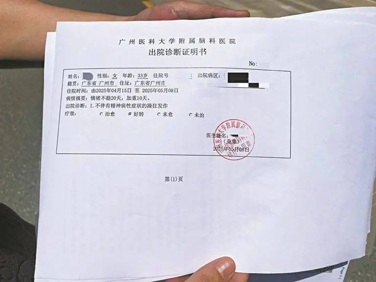 太离谱！女子花四万元上心理班，却被同学轮流辱骂致精神异常