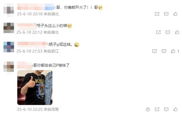 杨子晒与黄晓明聚会合照！被网友辣评美颜开太大都不像他了