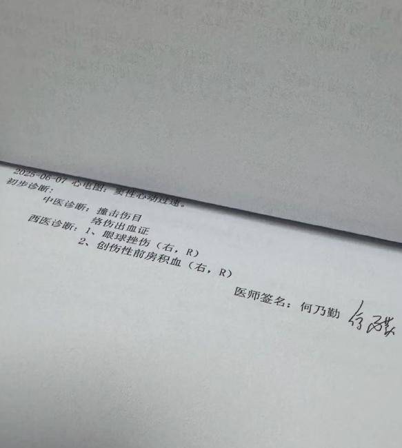 女子称漂流遭高压水枪击伤眼睛 当地回应：公安部门已介入，涉事男游客已承认自己的行为