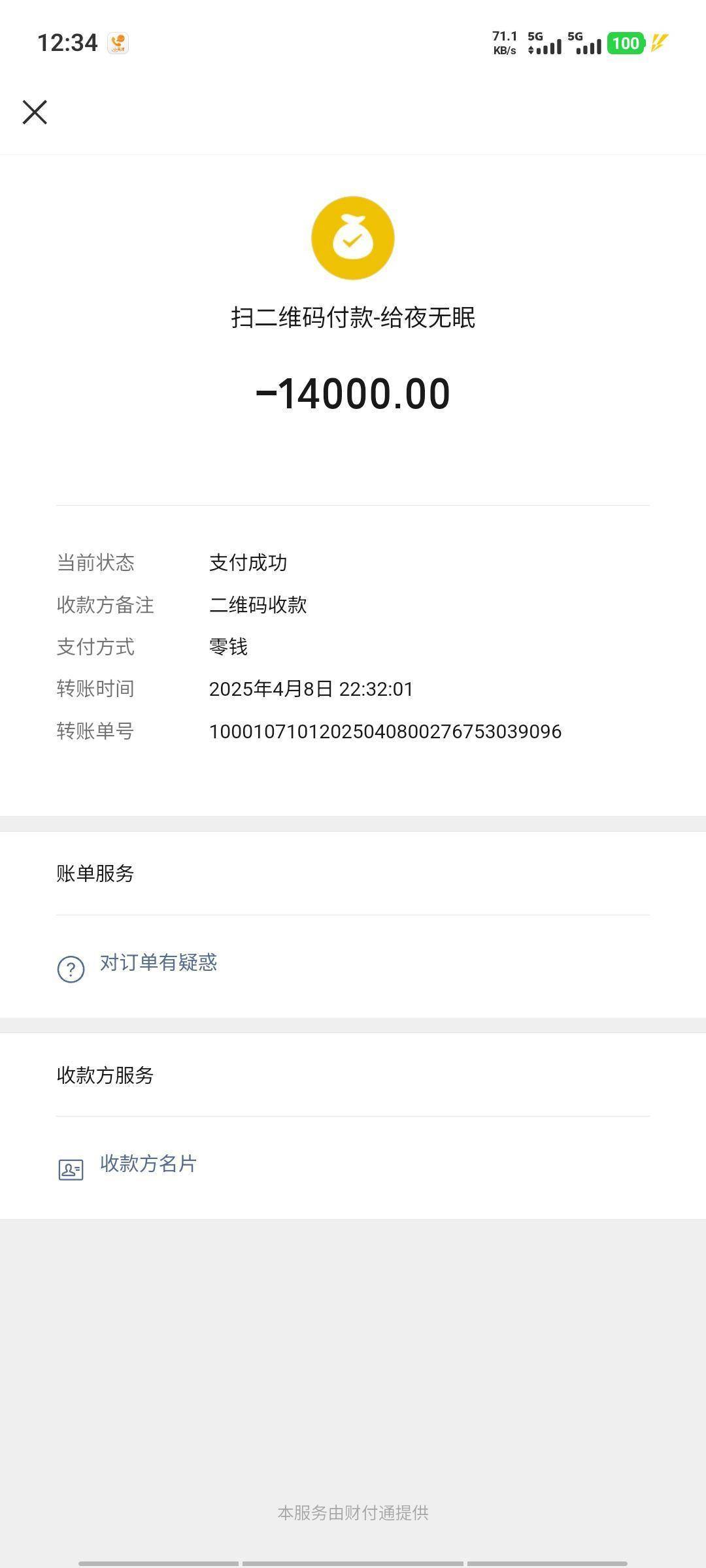 江西一市民质疑：公立医生帮联系民营救护车 800公里收费2.8万元且无明细