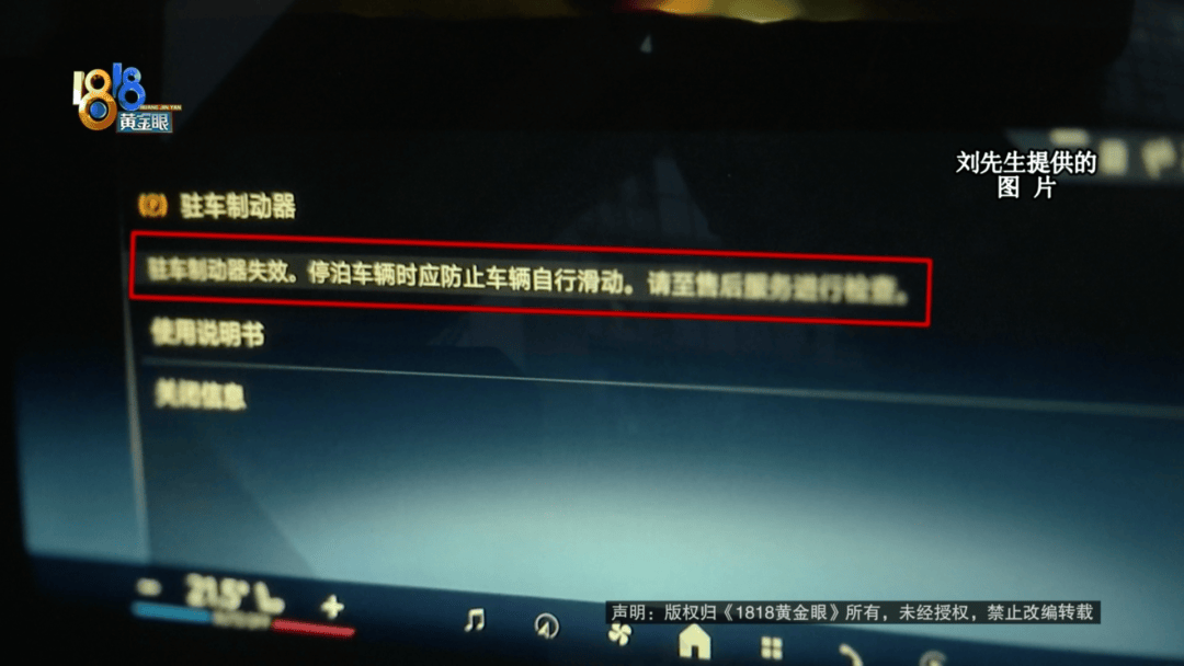 一家人开宝马车上高速，突然供电异常！他：太可怕了