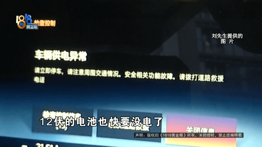 一家人开宝马车上高速，突然供电异常！他：太可怕了