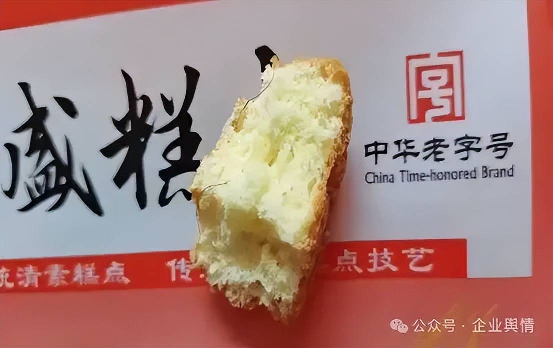 “中华老字号”青州隆盛糕点吃出毛发 厂家：愿赔付1000元进行补偿