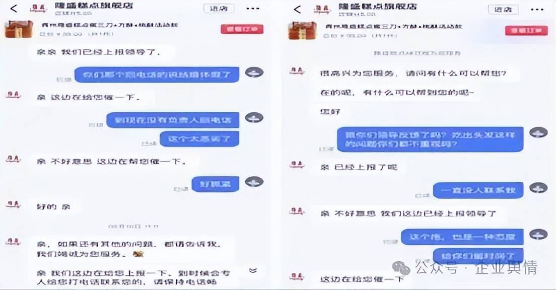 “中华老字号”青州隆盛糕点吃出毛发 厂家：愿赔付1000元进行补偿