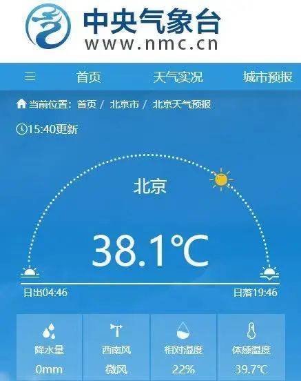 38.1℃！北京今日迎高温日，明后天持续高温