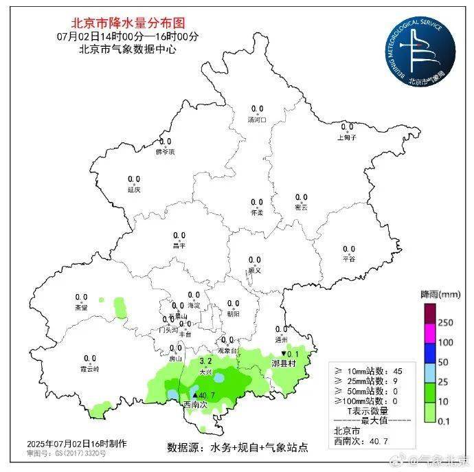 暴雨到哪了？最新预报：北京降雨持续到明天，局地暴雨伴雷电