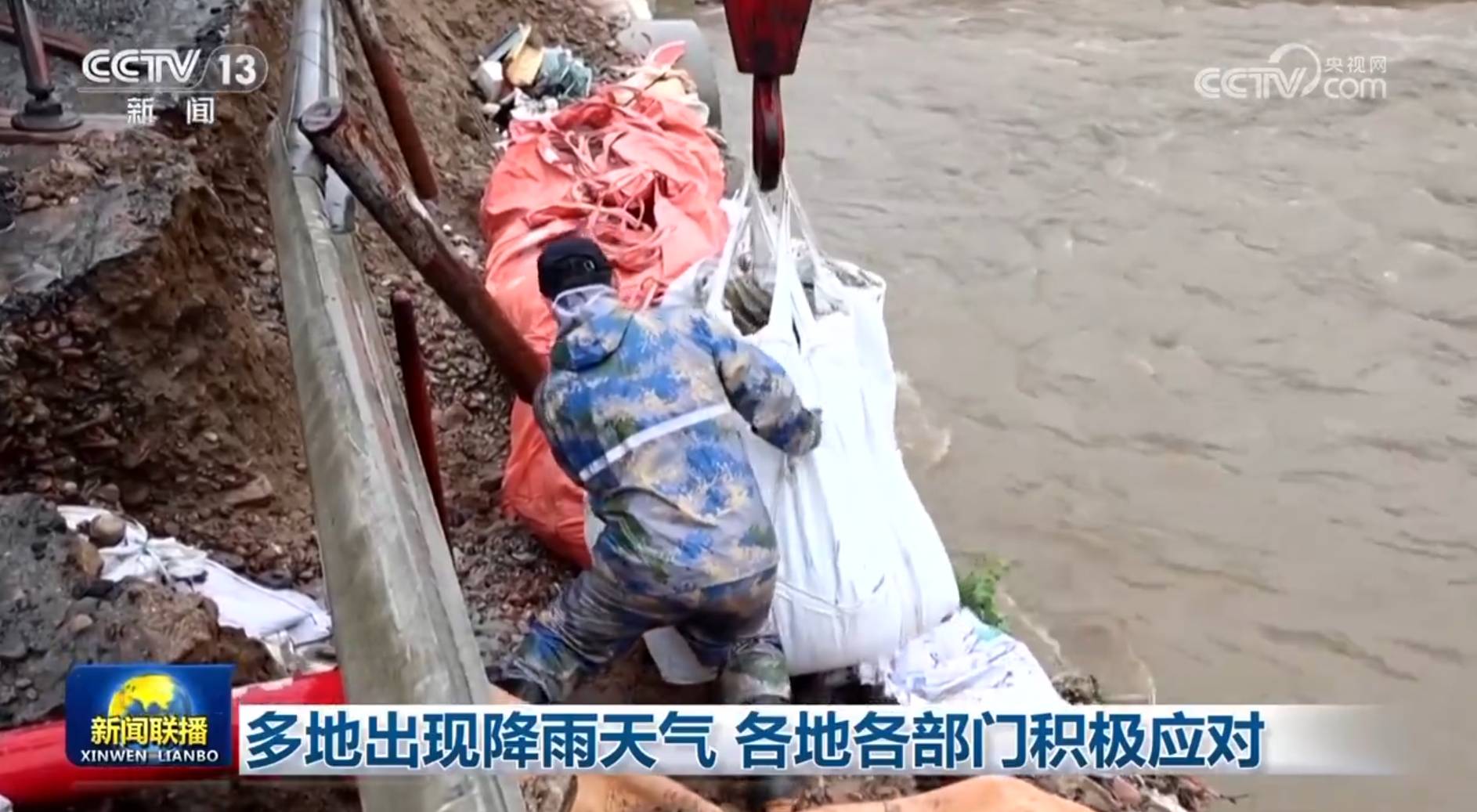 多地出现降雨天气 各地各部门积极应对