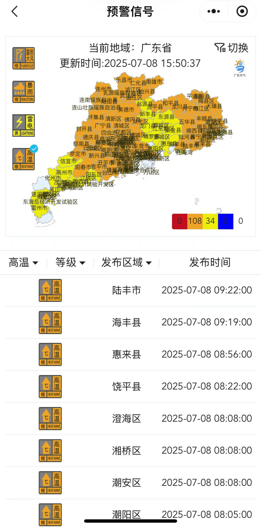 突然掉头！台风要急转折回广东！深圳北部分列车停运，未来几天或有大暴雨