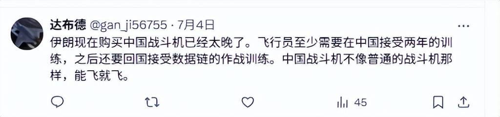 伊朗空军覆灭后，歼16意外登顶外网热搜：中国造武器在全球又火了