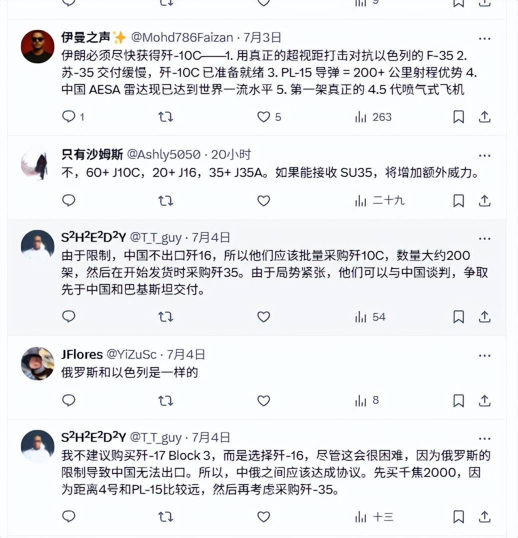 伊朗空军覆灭后，歼16意外登顶外网热搜：中国造武器在全球又火了