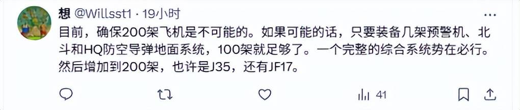 伊朗空军覆灭后，歼16意外登顶外网热搜：中国造武器在全球又火了