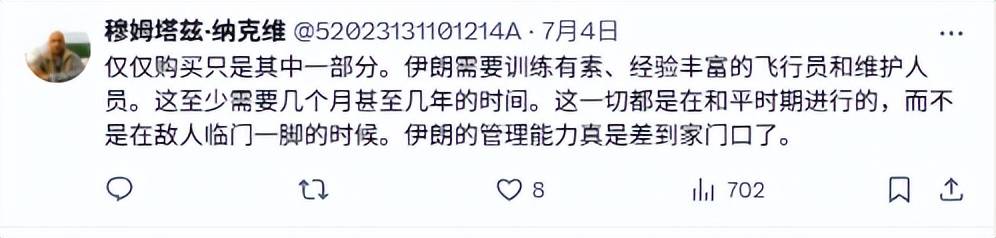 伊朗空军覆灭后，歼16意外登顶外网热搜：中国造武器在全球又火了
