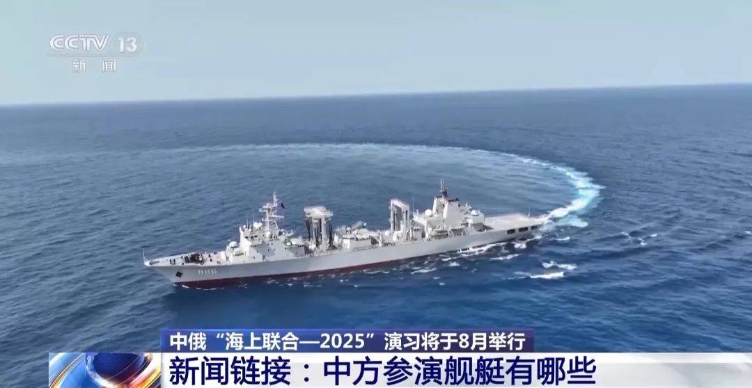 中俄海上联合演习8月举行，中方参演舰艇揭秘