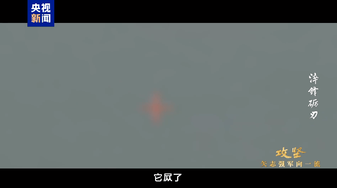 对峙距离不足500米，距相撞不足3秒！解放军陆航直升机驱离外机影像，首次公开